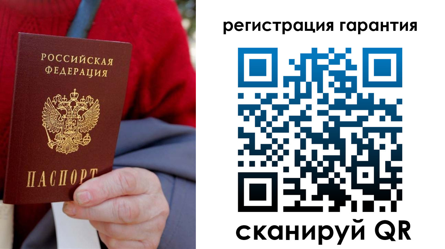 прописка штамп в Щёлкино