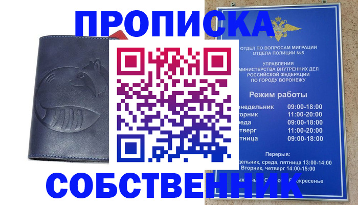 прописка ребенка в Щёлкино