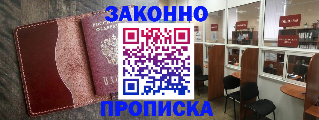 миграционный учет в Щёлкино